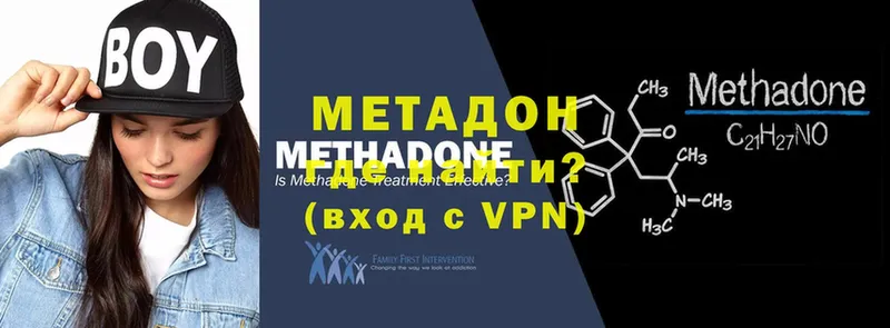 МЕТАДОН VHQ  Микунь 